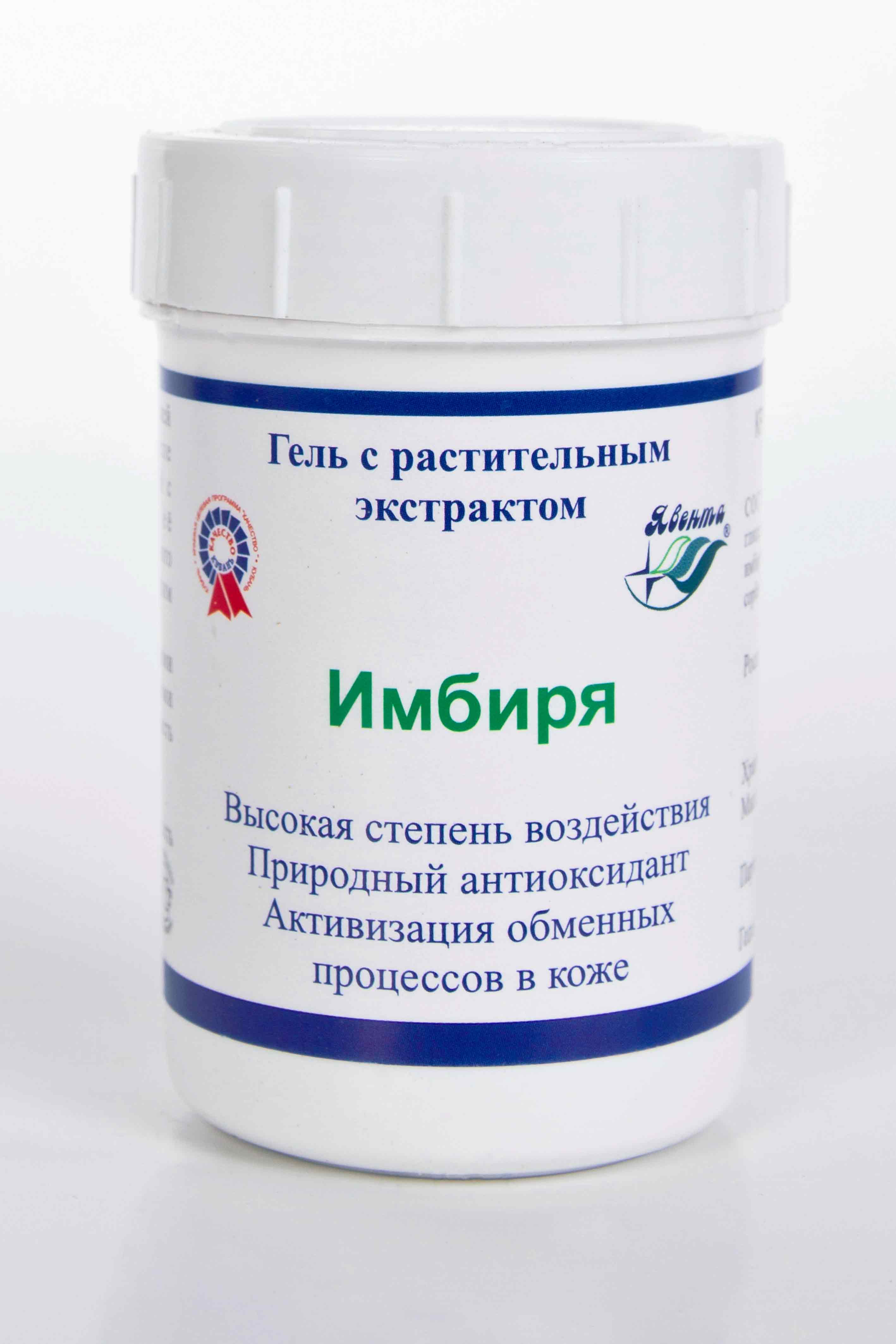 Крем - гель для массажа "ИМБИРЬ"