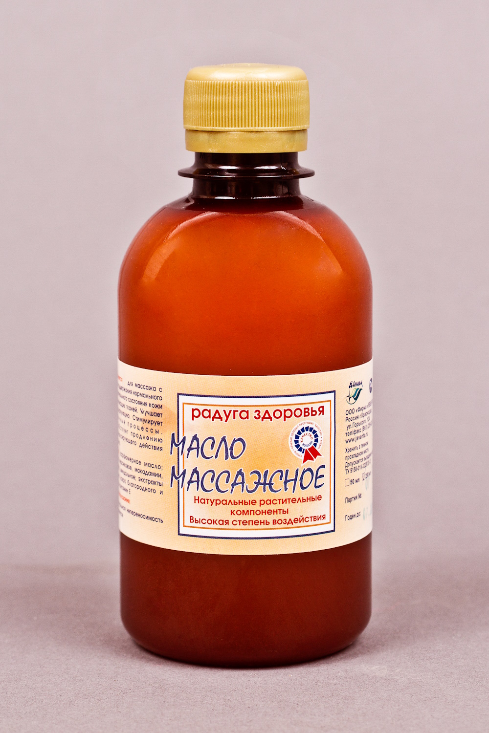 МАСЛО МАССАЖНОЕ   общего назначения.