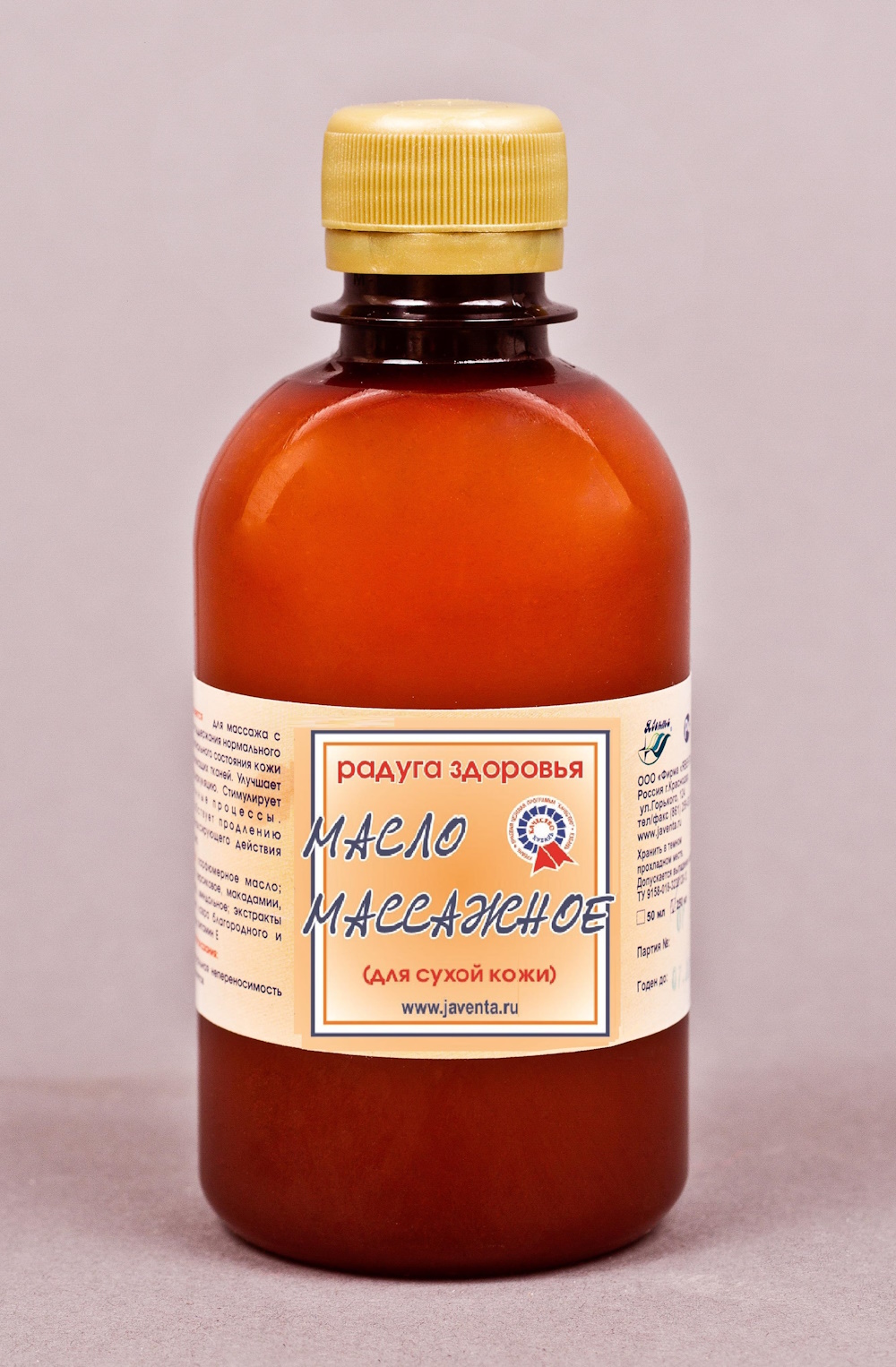 МАСЛО МАССАЖНОЕ для сухой кожи.