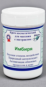 Крем с экстрактом имбиря